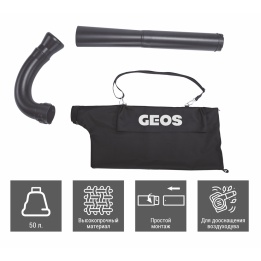 Набор для воздуходува GEOS Max НB 330